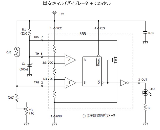 タイマーIC 555の実験 | 趣味の電子工作